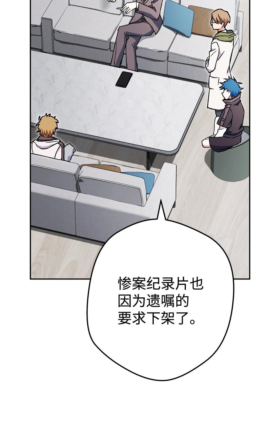 《死灵法师生存记》67 暗流涌动 第74页