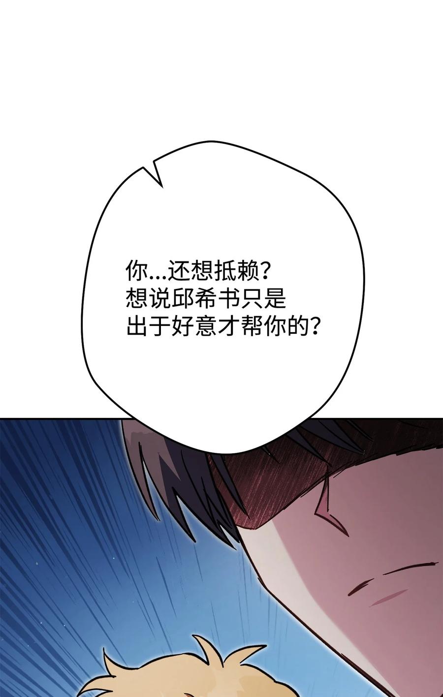 《死灵法师生存记》67 暗流涌动 第110页