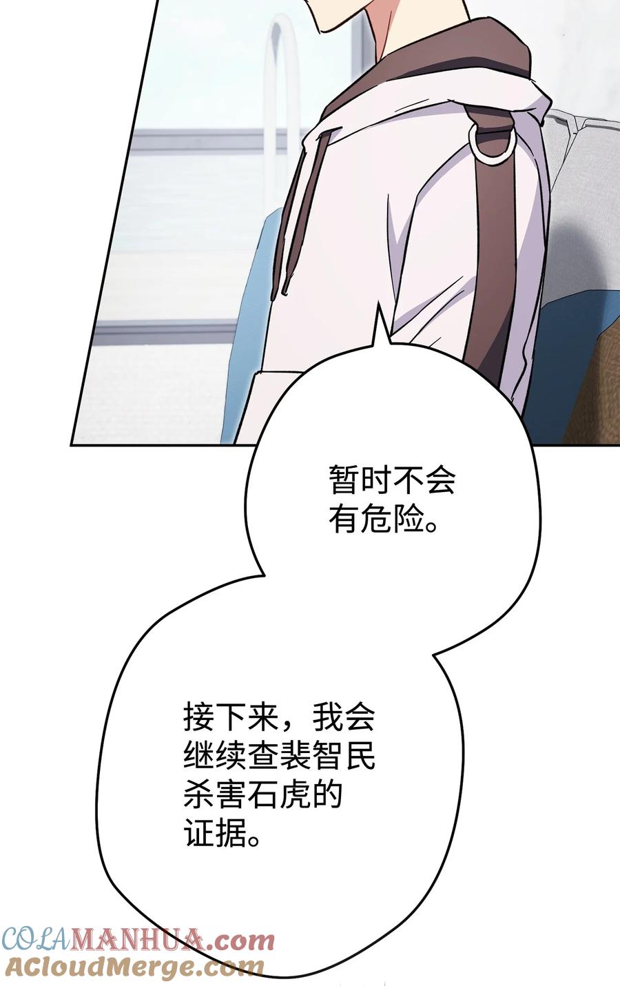 《死灵法师生存记》67 暗流涌动 第93页