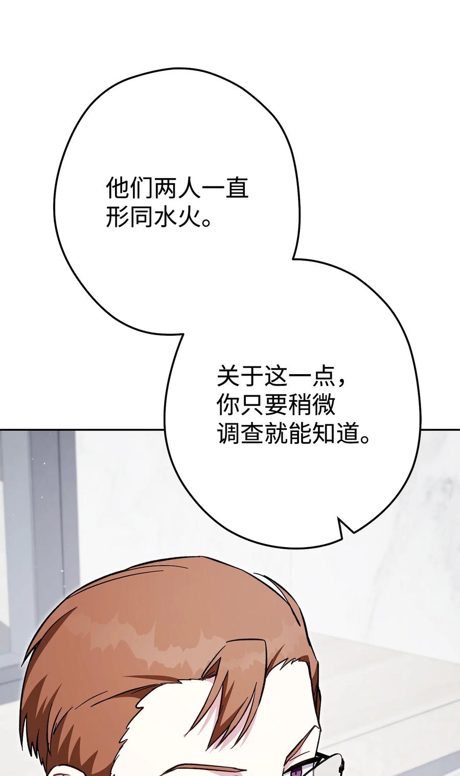 《死灵法师生存记》67 暗流涌动 第27页