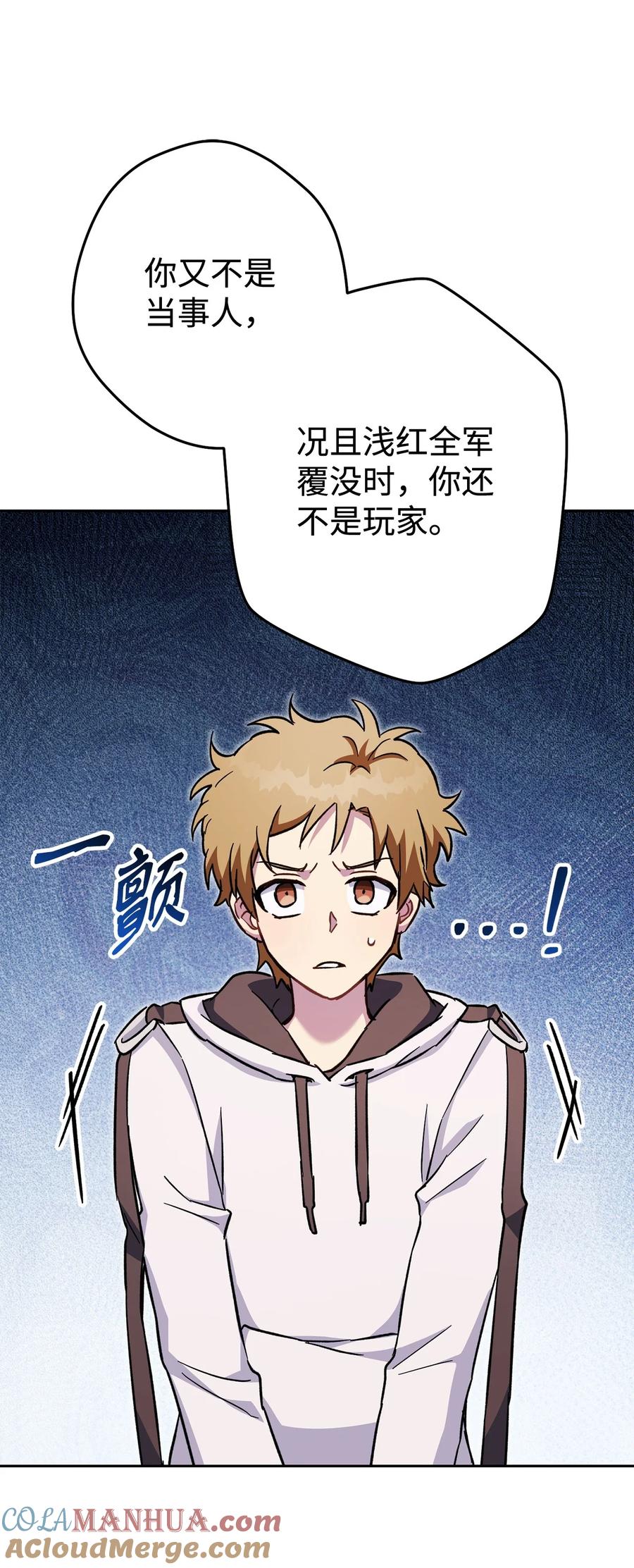 《死灵法师生存记》67 暗流涌动 第29页