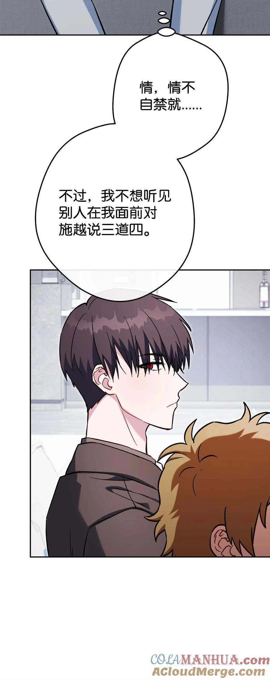 《死灵法师生存记》67 暗流涌动 第89页