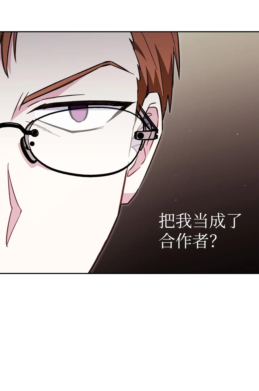 《死灵法师生存记》67 暗流涌动 第39页
