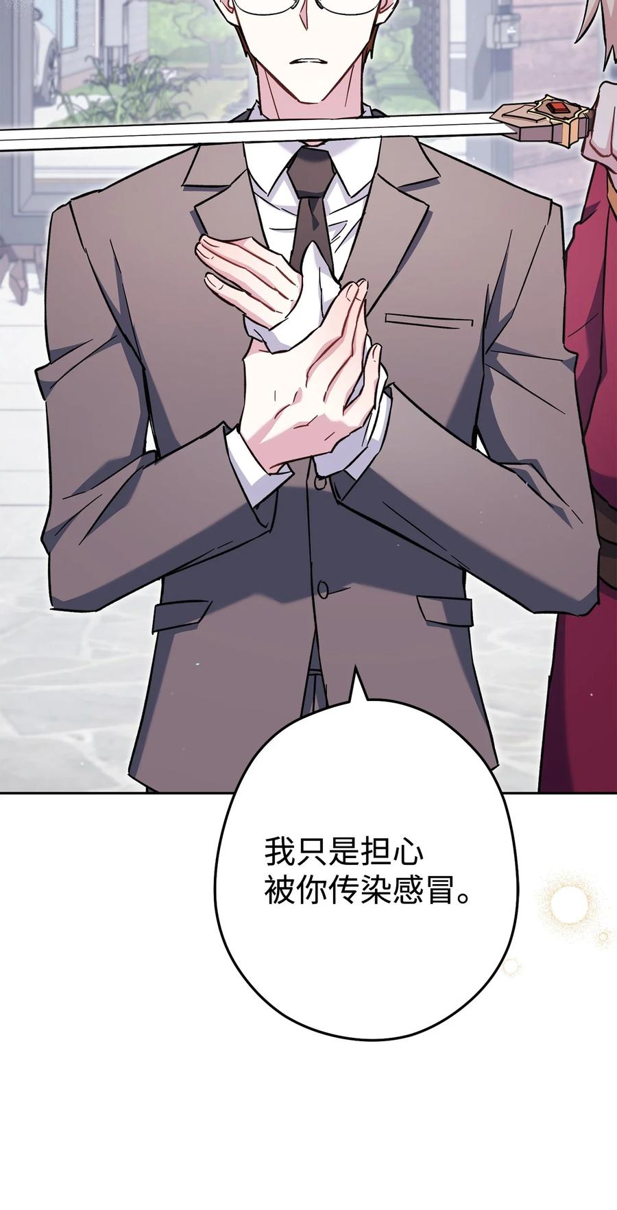 《死灵法师生存记》67 暗流涌动 第6页