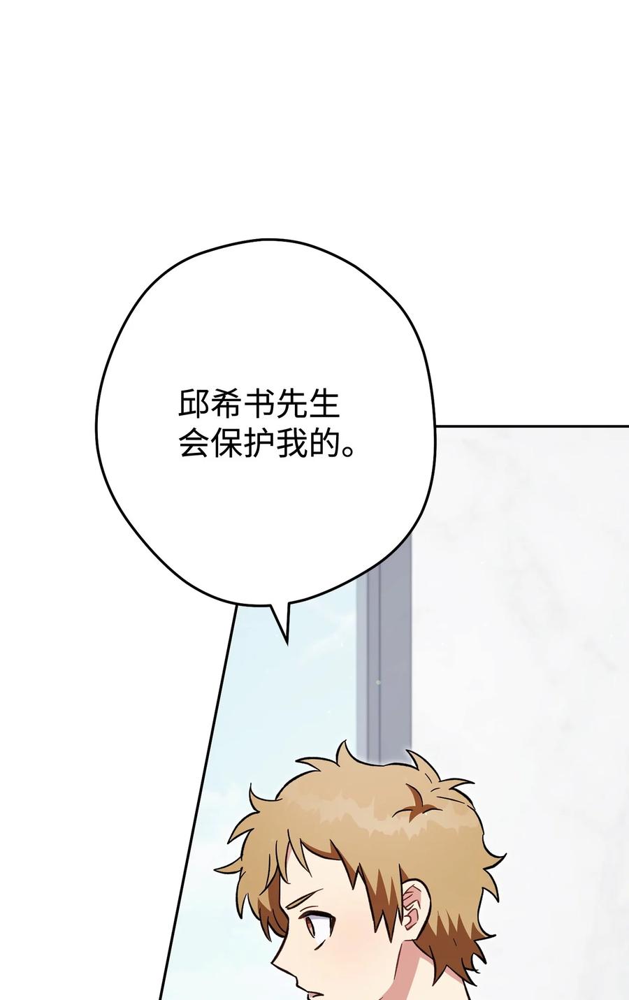 《死灵法师生存记》67 暗流涌动 第92页