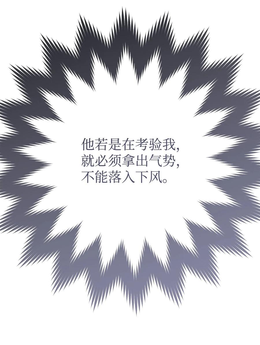 《死灵法师生存记》67 暗流涌动 第42页