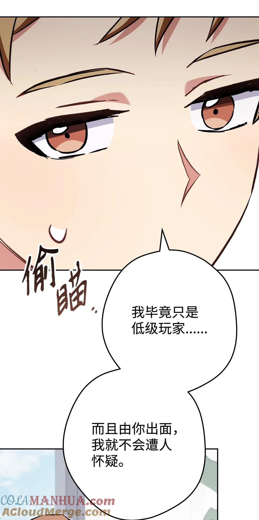 《死灵法师生存记》67 暗流涌动 第97页