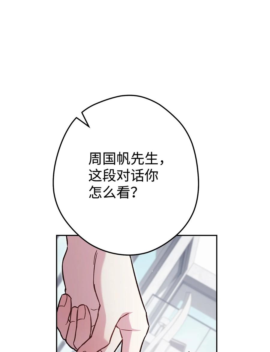 《死灵法师生存记》67 暗流涌动 第20页