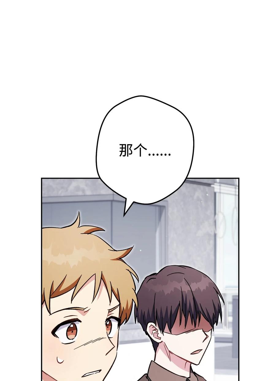 《死灵法师生存记》67 暗流涌动 第119页