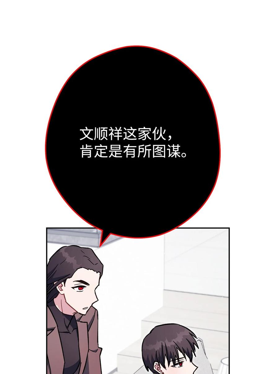 《死灵法师生存记》67 暗流涌动 第30页