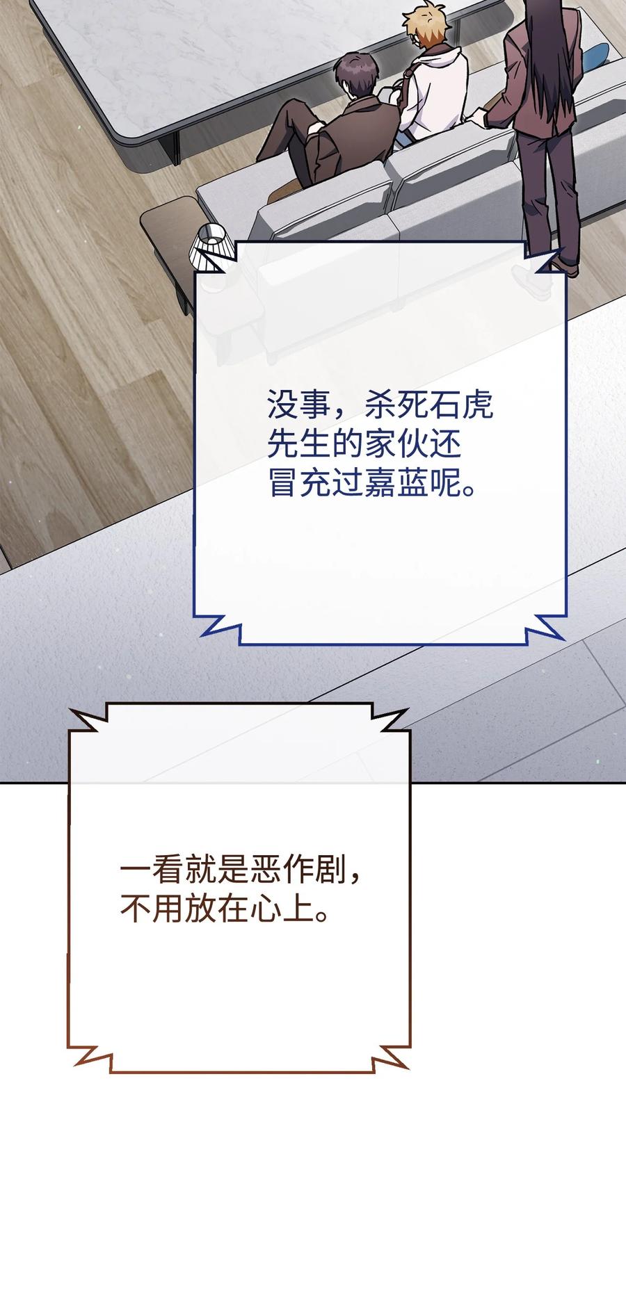 《死灵法师生存记》67 暗流涌动 第19页