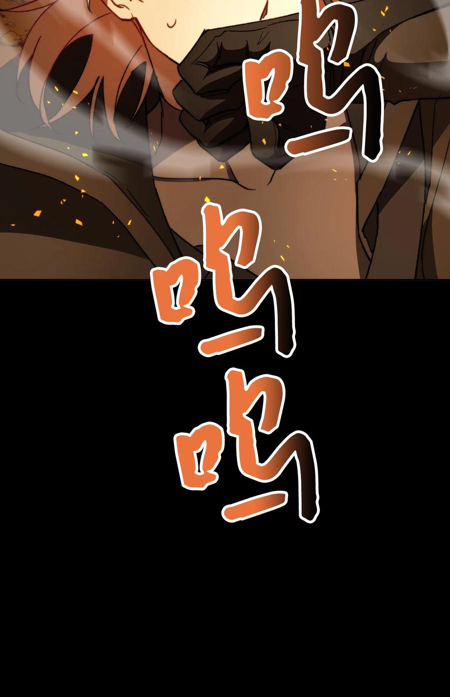 《死灵法师生存记》05 背叛 第24页