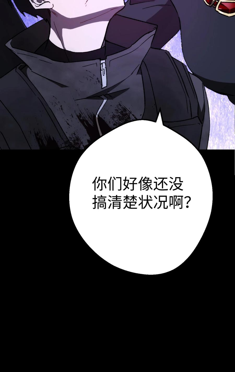 《死灵法师生存记》05 背叛 第108页