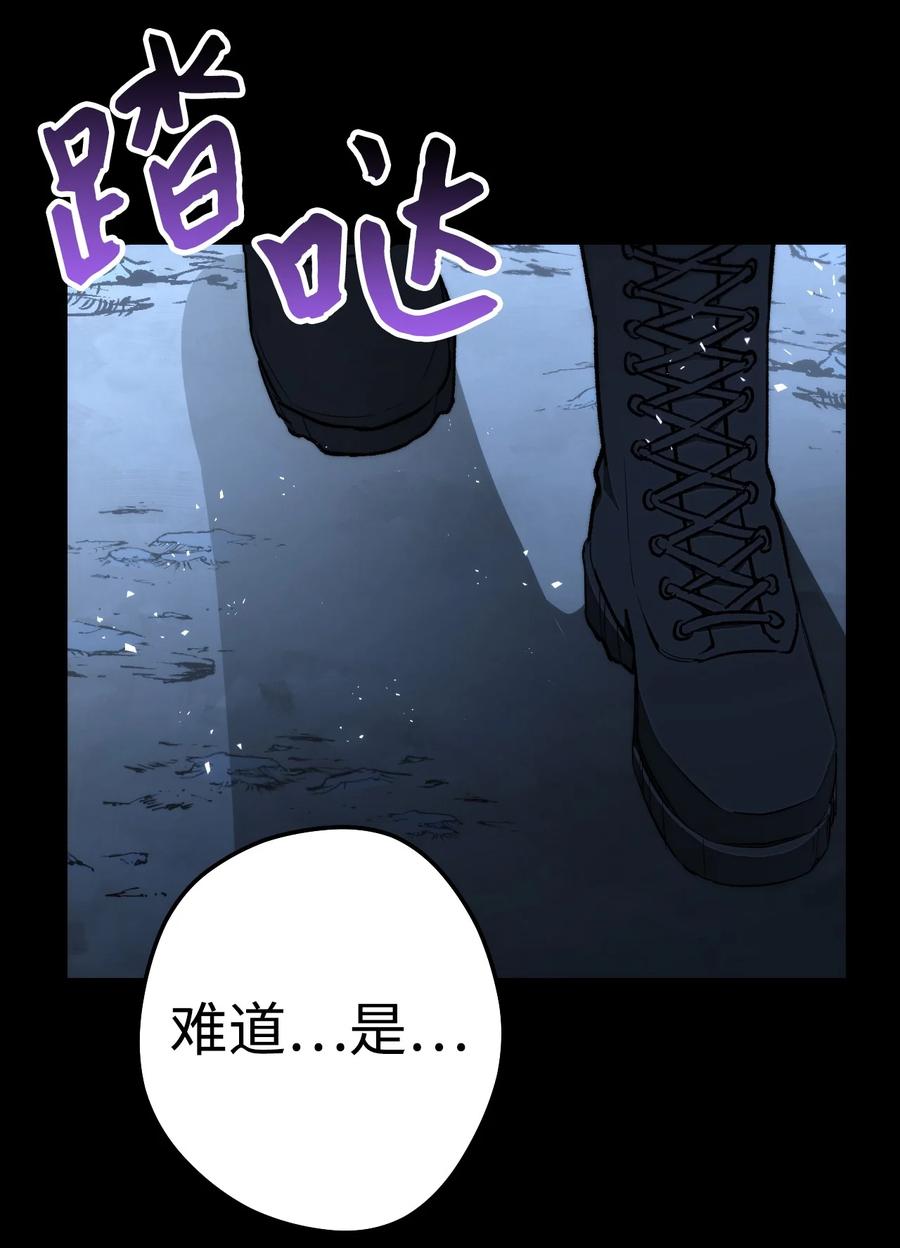《死灵法师生存记》05 背叛 第120页