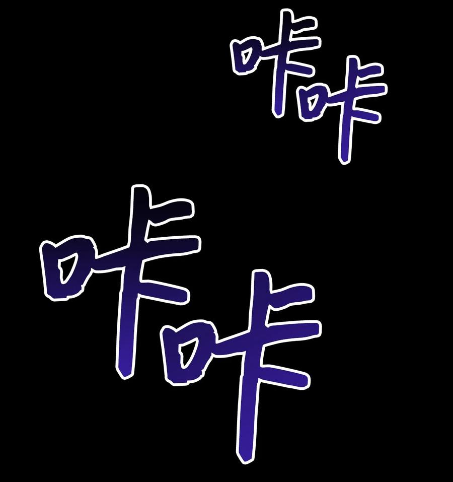 《死灵法师生存记》05 背叛 第26页