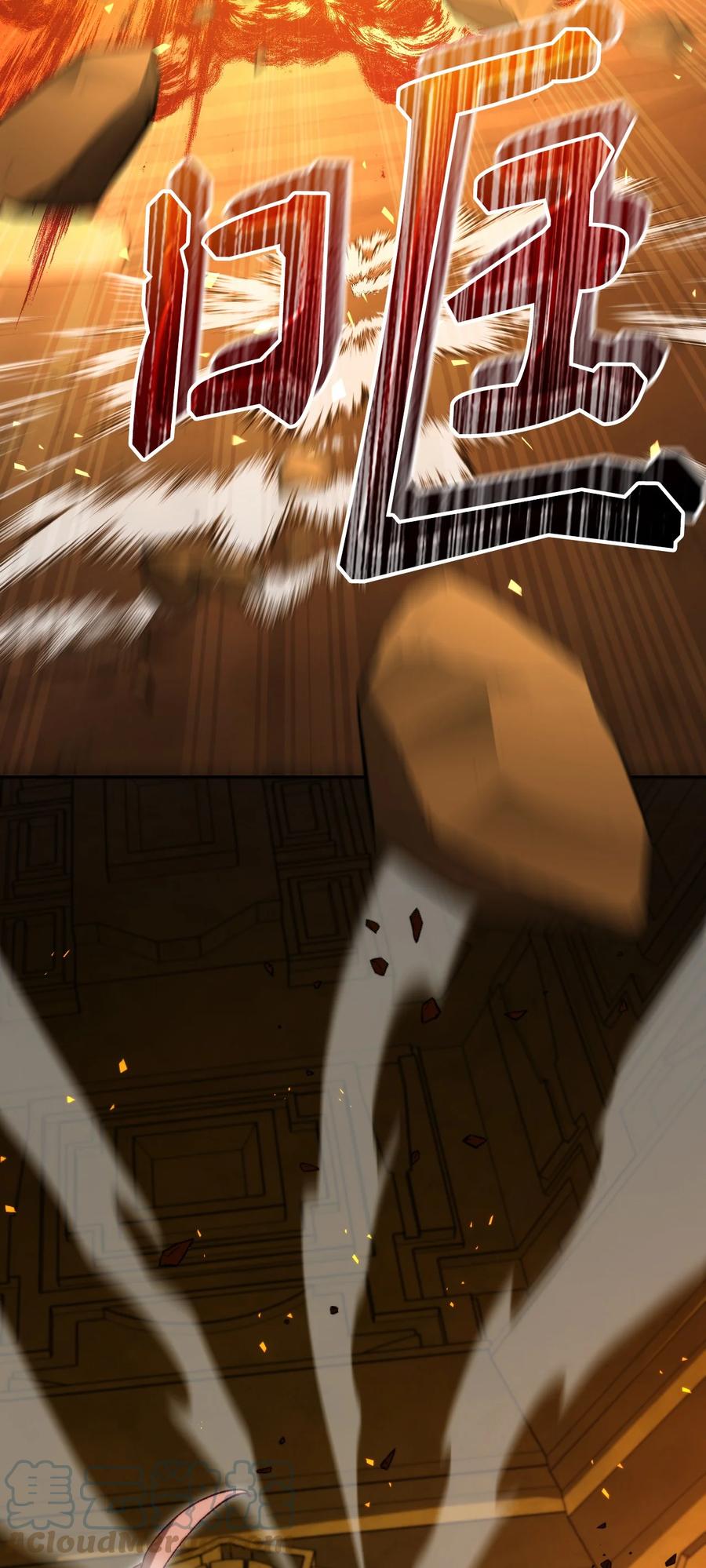 《死灵法师生存记》05 背叛 第21页
