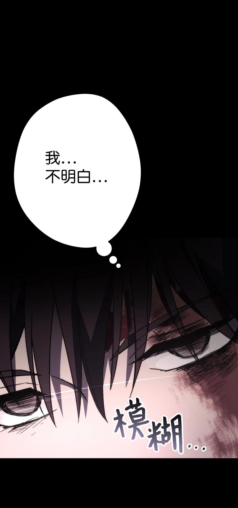 《死灵法师生存记》05 背叛 第132页