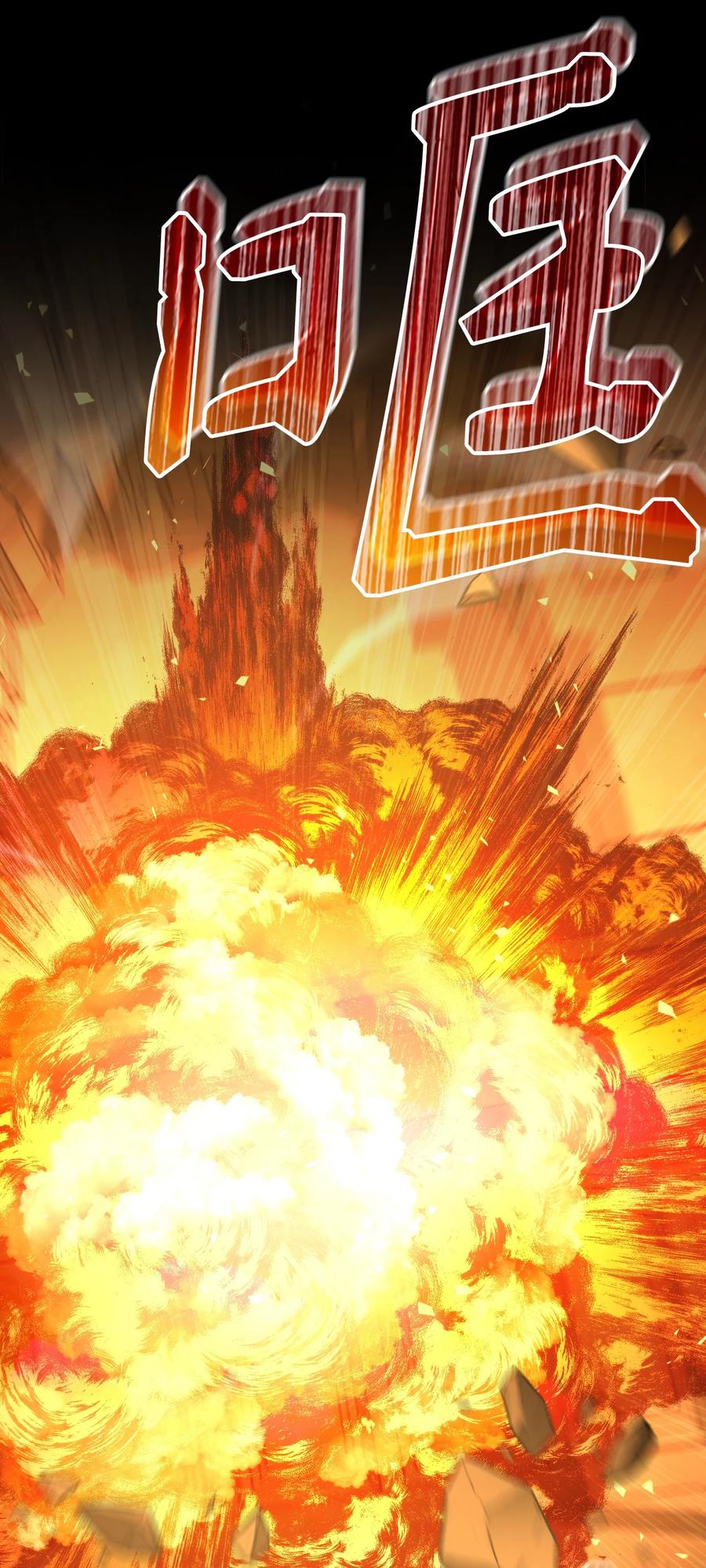 《死灵法师生存记》05 背叛 第20页