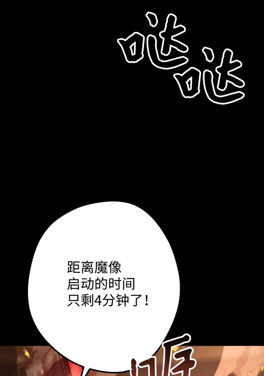 《死灵法师生存记》05 背叛 第55页