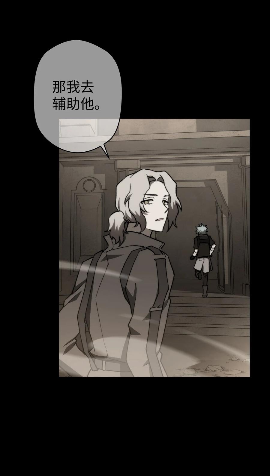 《死灵法师生存记》05 背叛 第40页