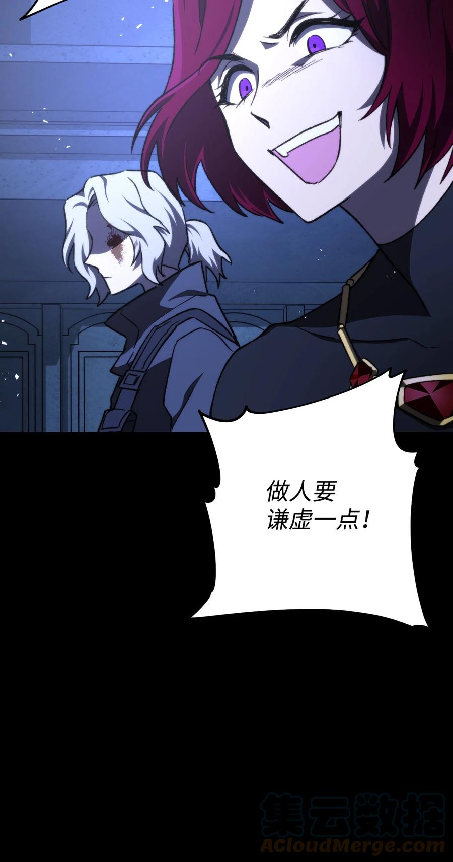 《死灵法师生存记》05 背叛 第129页