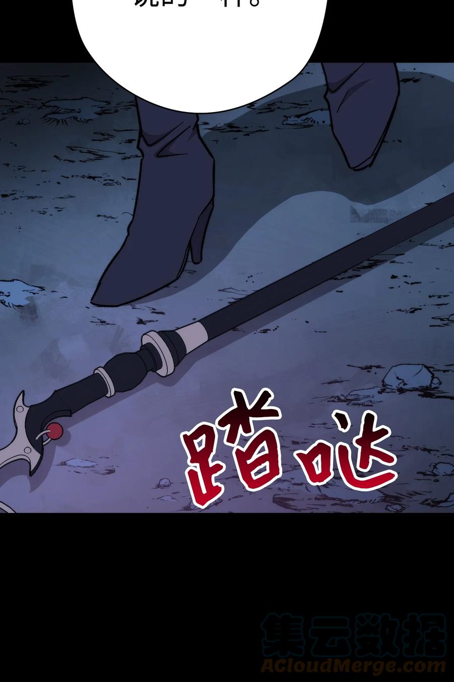 《死灵法师生存记》05 背叛 第97页