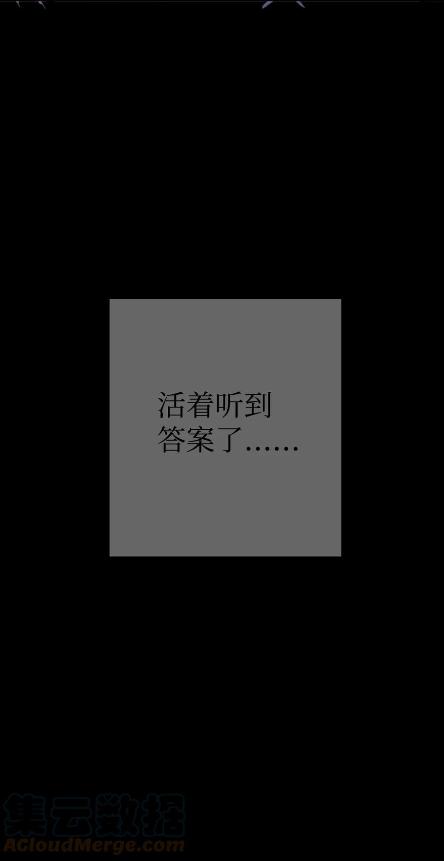 《死灵法师生存记》05 背叛 第141页