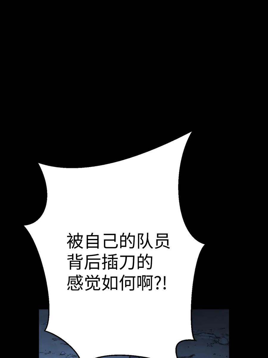 《死灵法师生存记》05 背叛 第130页