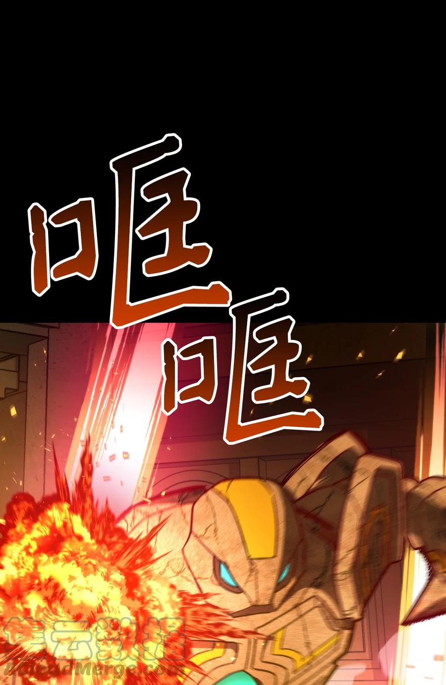 《死灵法师生存记》05 背叛 第57页