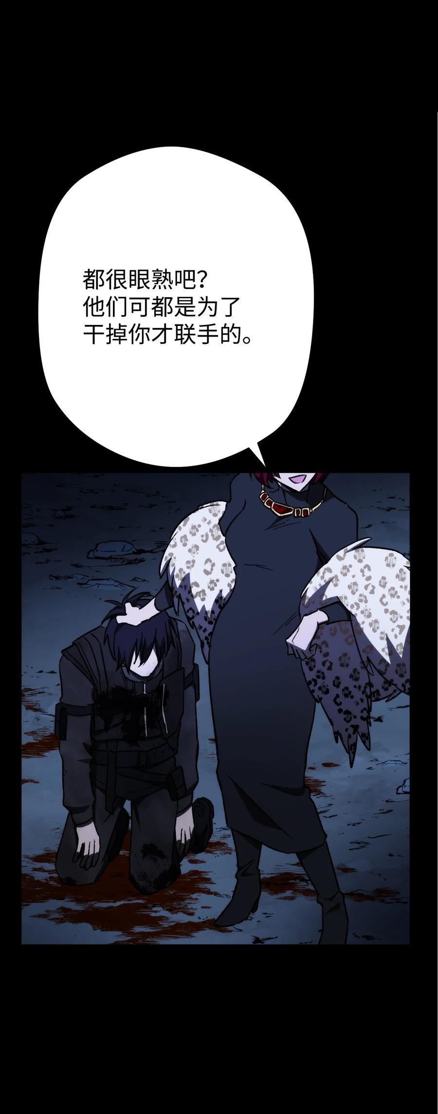 《死灵法师生存记》05 背叛 第112页