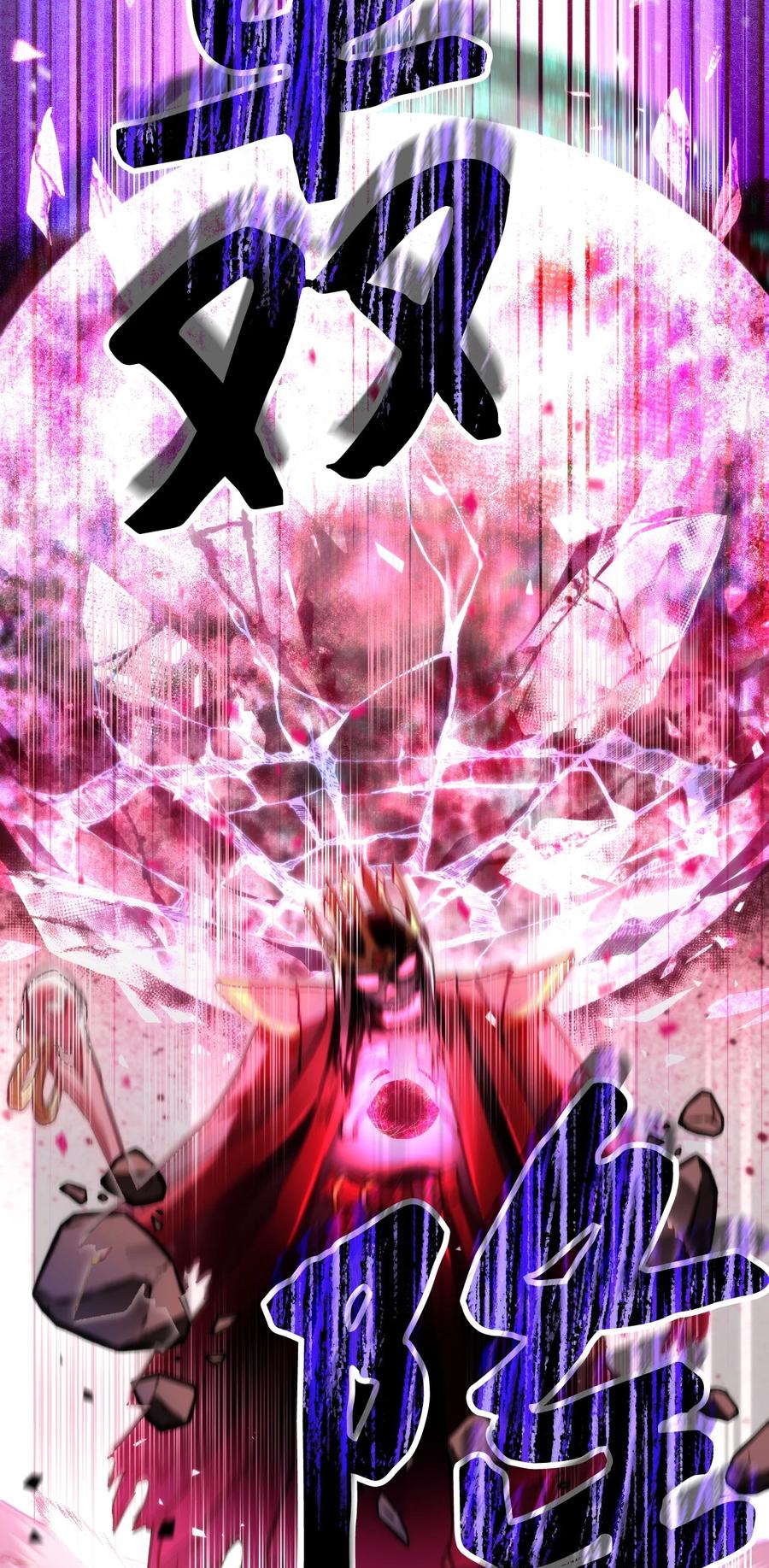 《死灵法师生存记》05 背叛 第4页