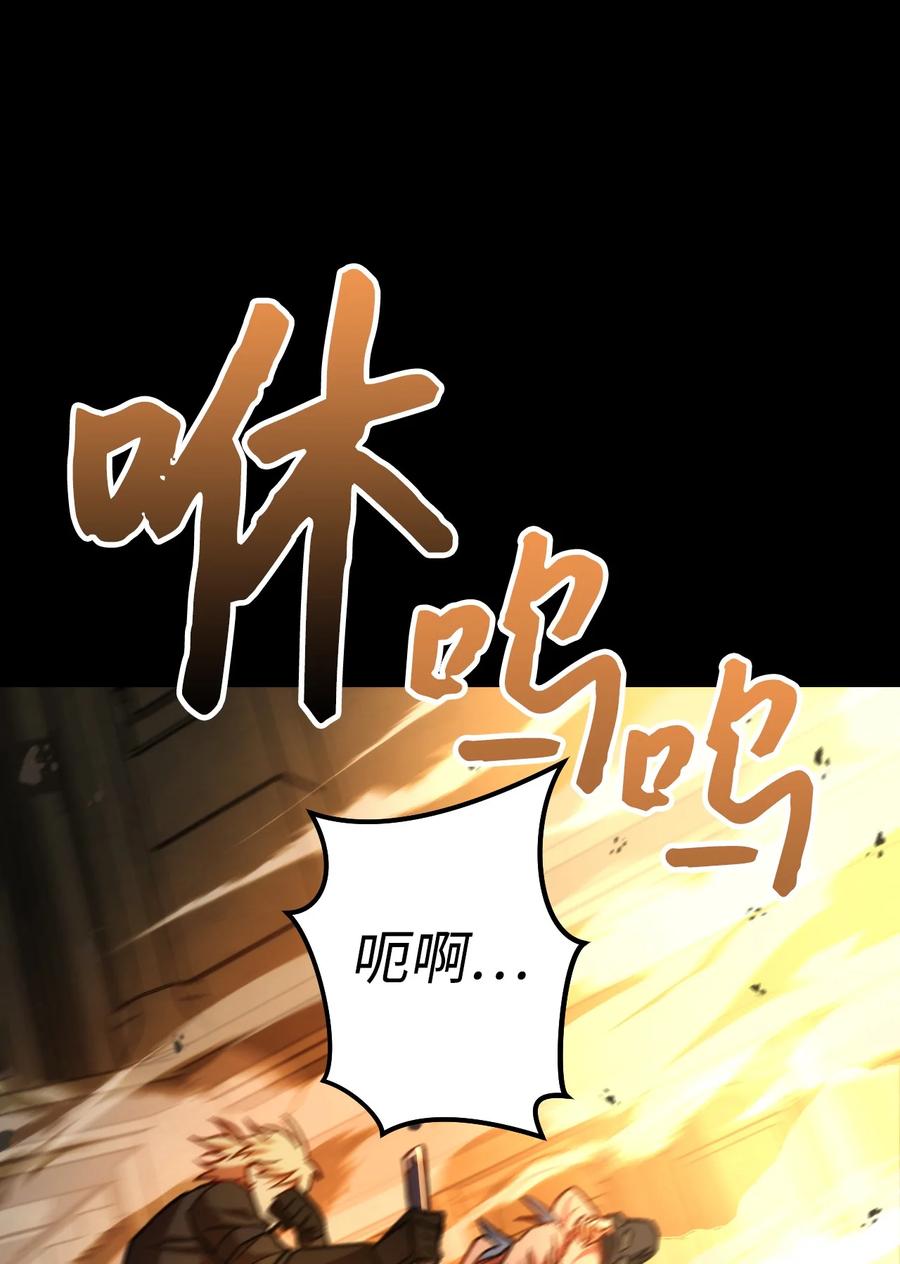 《死灵法师生存记》05 背叛 第71页