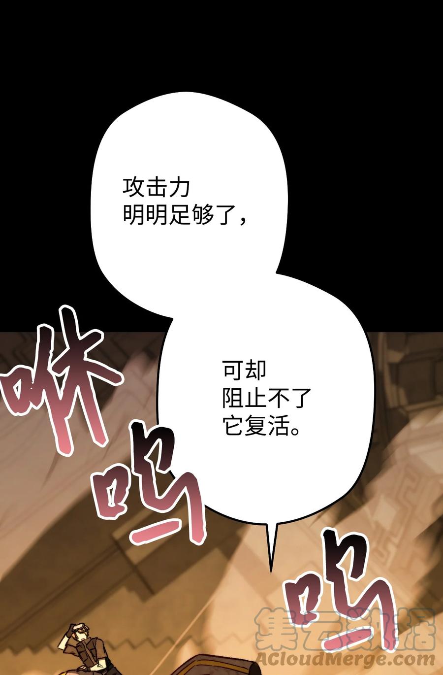 《死灵法师生存记》05 背叛 第37页