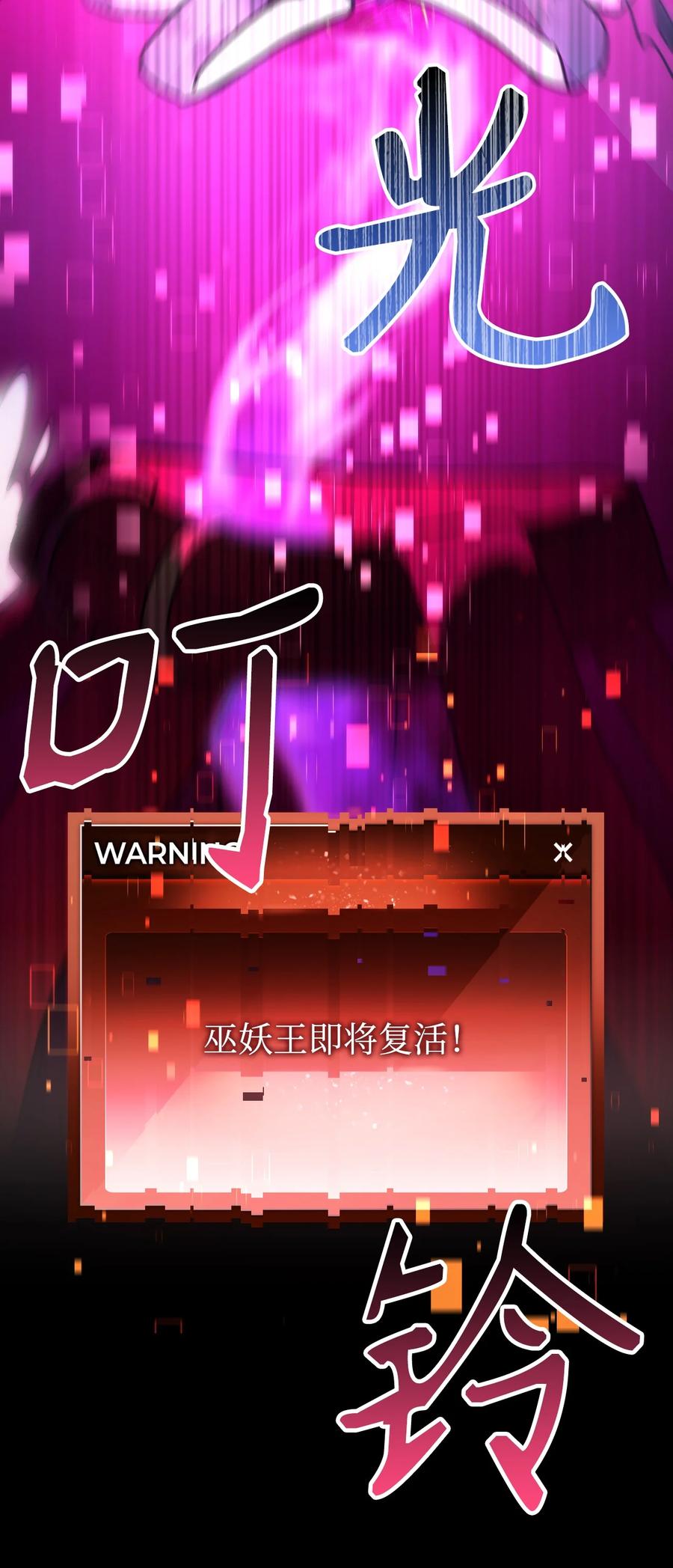 《死灵法师生存记》05 背叛 第32页