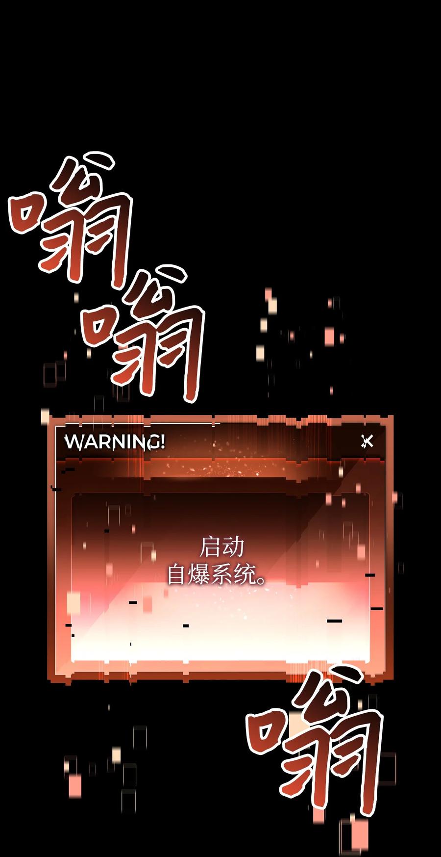 《死灵法师生存记》05 背叛 第66页