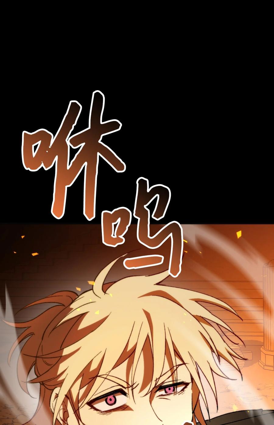 《死灵法师生存记》05 背叛 第23页