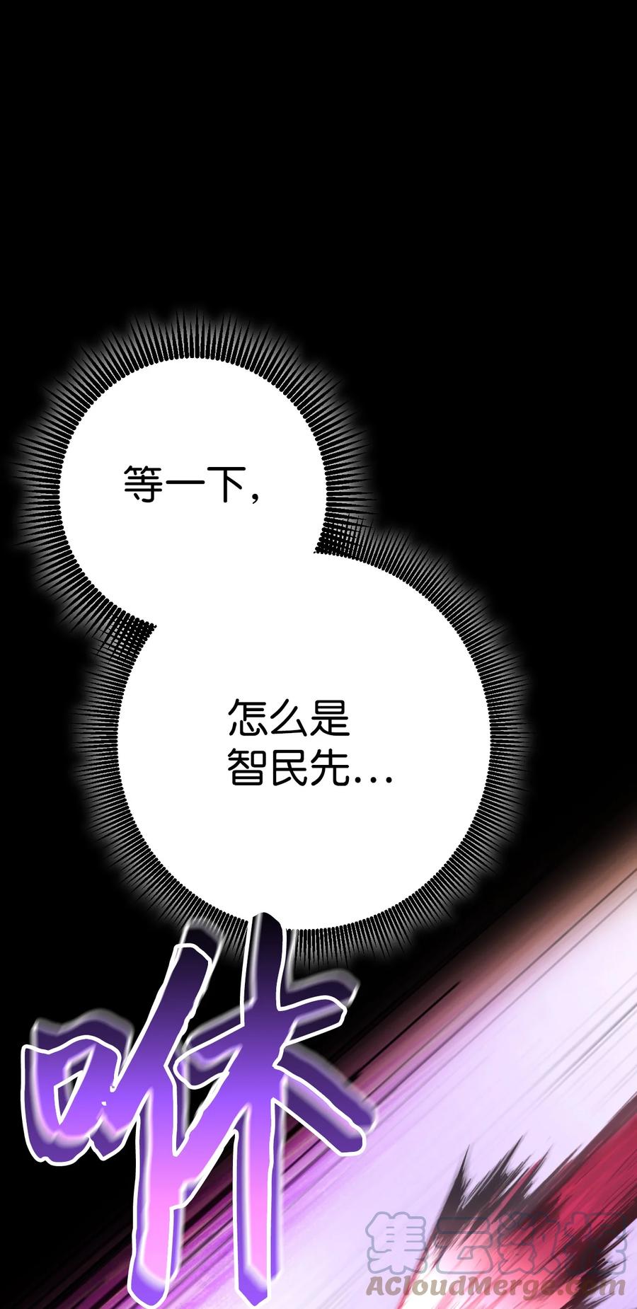 《死灵法师生存记》05 背叛 第89页