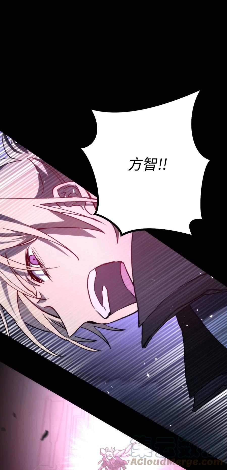 《死灵法师生存记》05 背叛 第9页