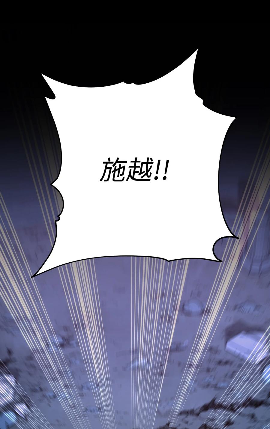 《死灵法师生存记》05 背叛 第94页
