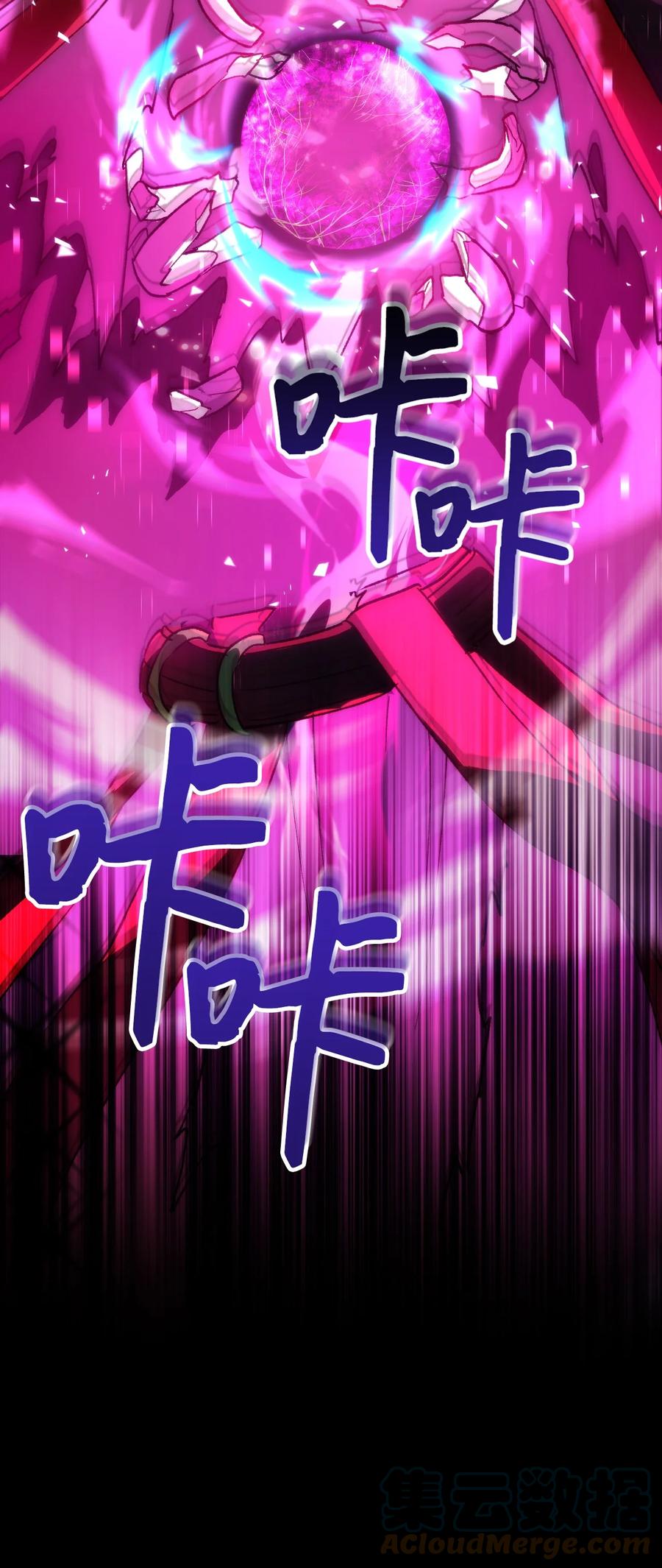 《死灵法师生存记》05 背叛 第29页