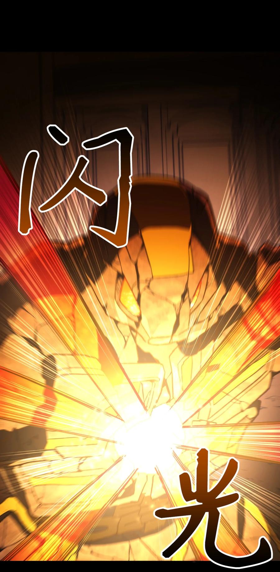 《死灵法师生存记》05 背叛 第67页