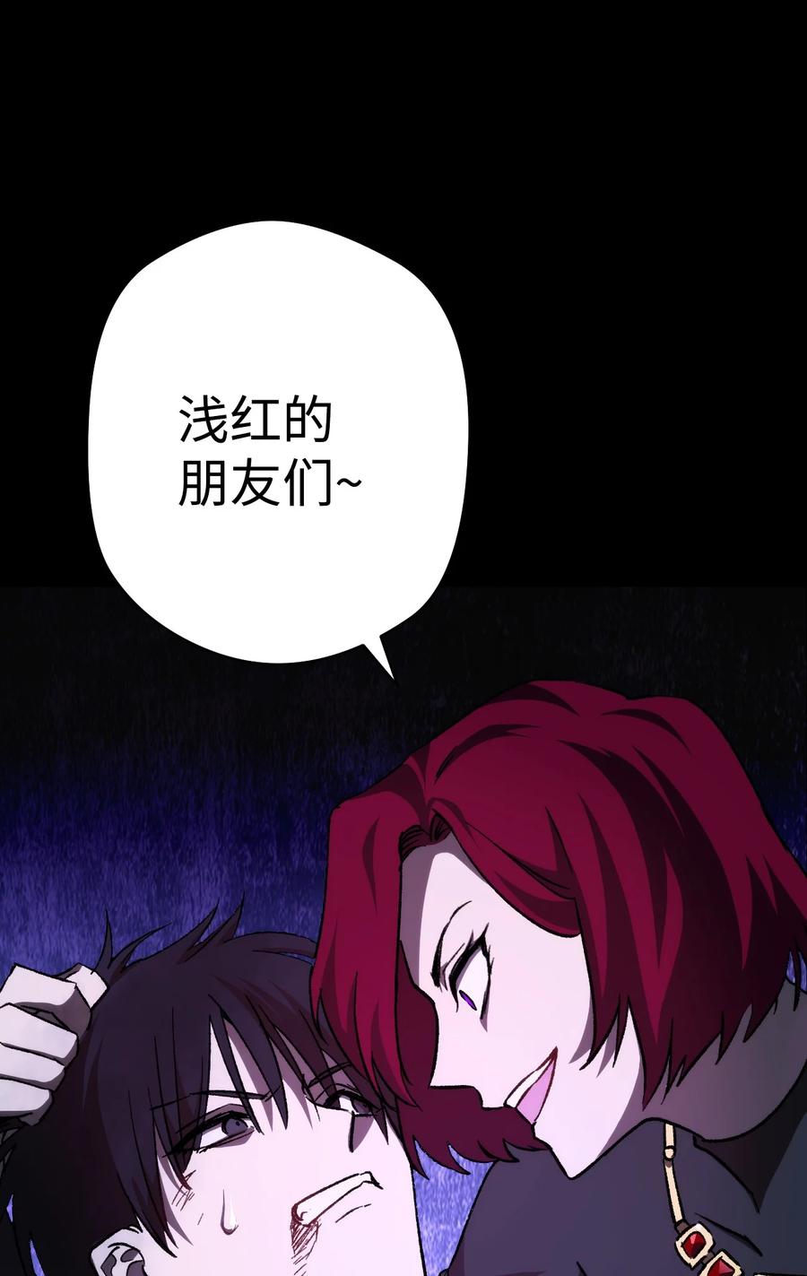 《死灵法师生存记》05 背叛 第107页
