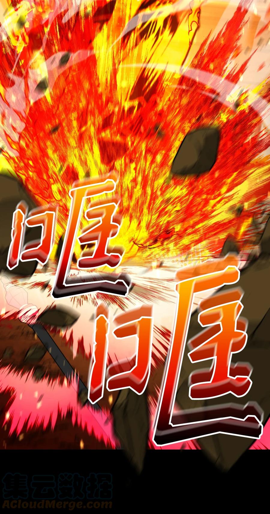 《死灵法师生存记》05 背叛 第69页