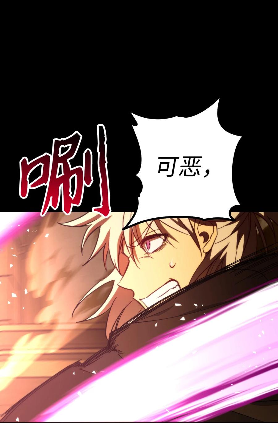 《死灵法师生存记》05 背叛 第43页