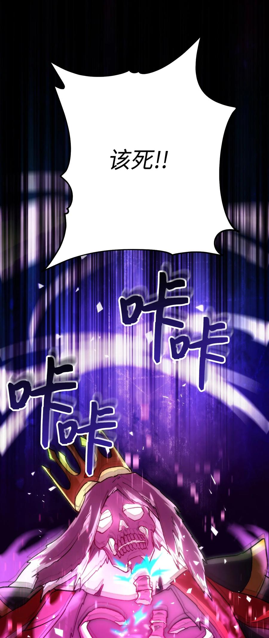 《死灵法师生存记》05 背叛 第28页