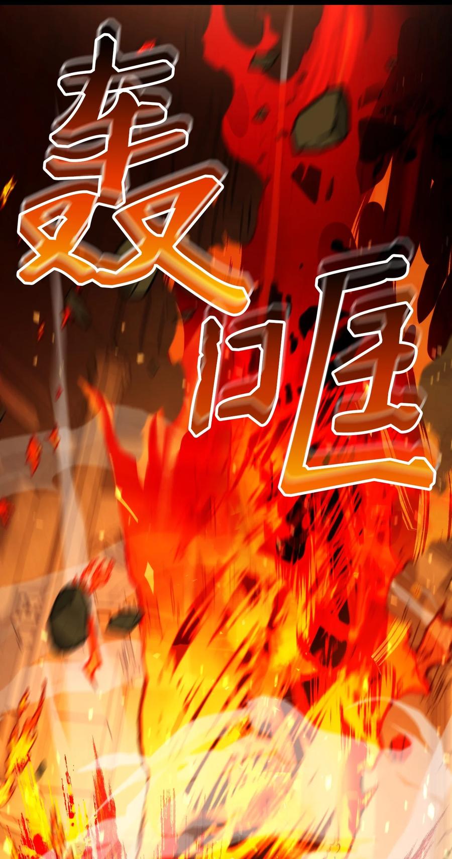 《死灵法师生存记》05 背叛 第68页
