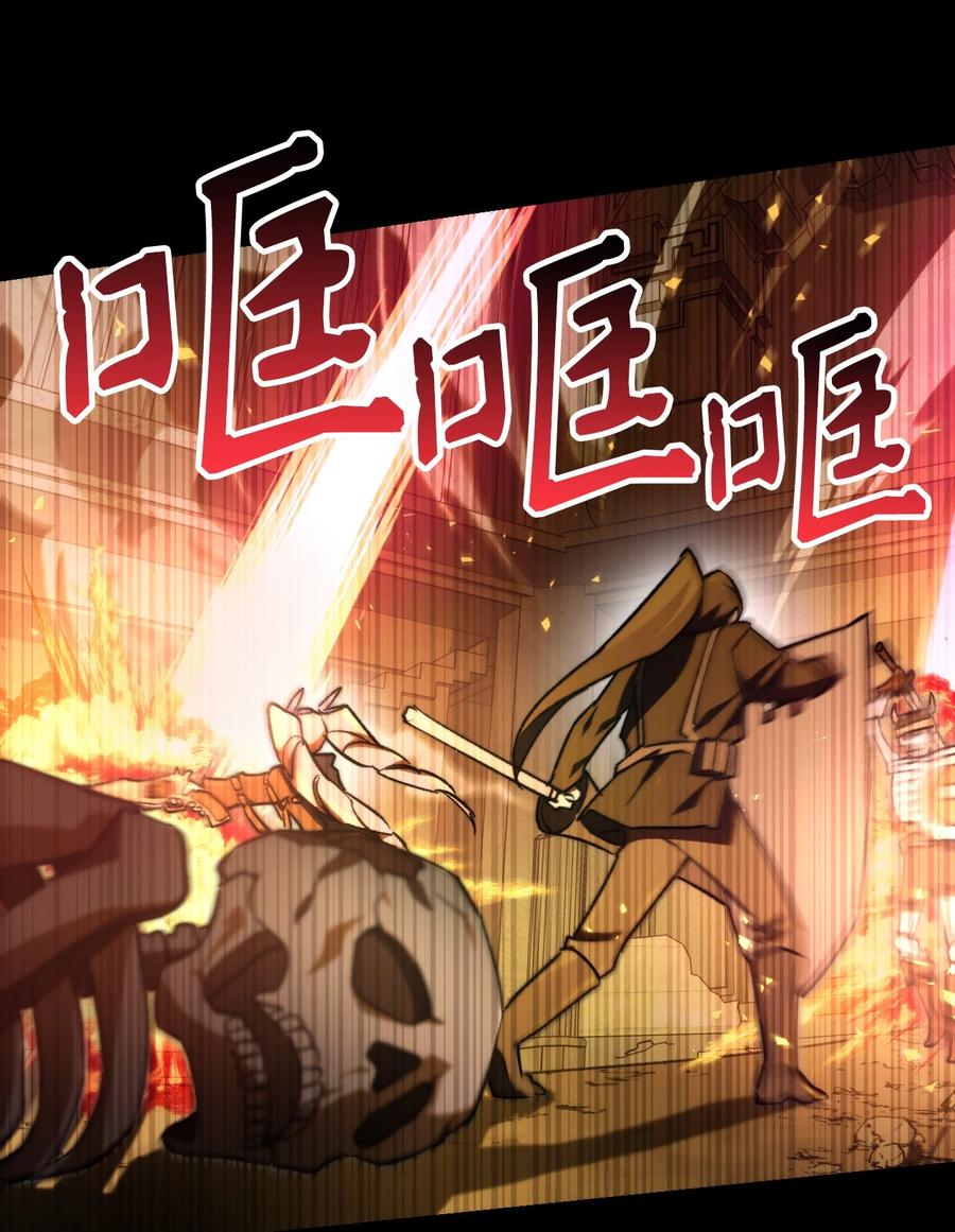 《死灵法师生存记》05 背叛 第51页