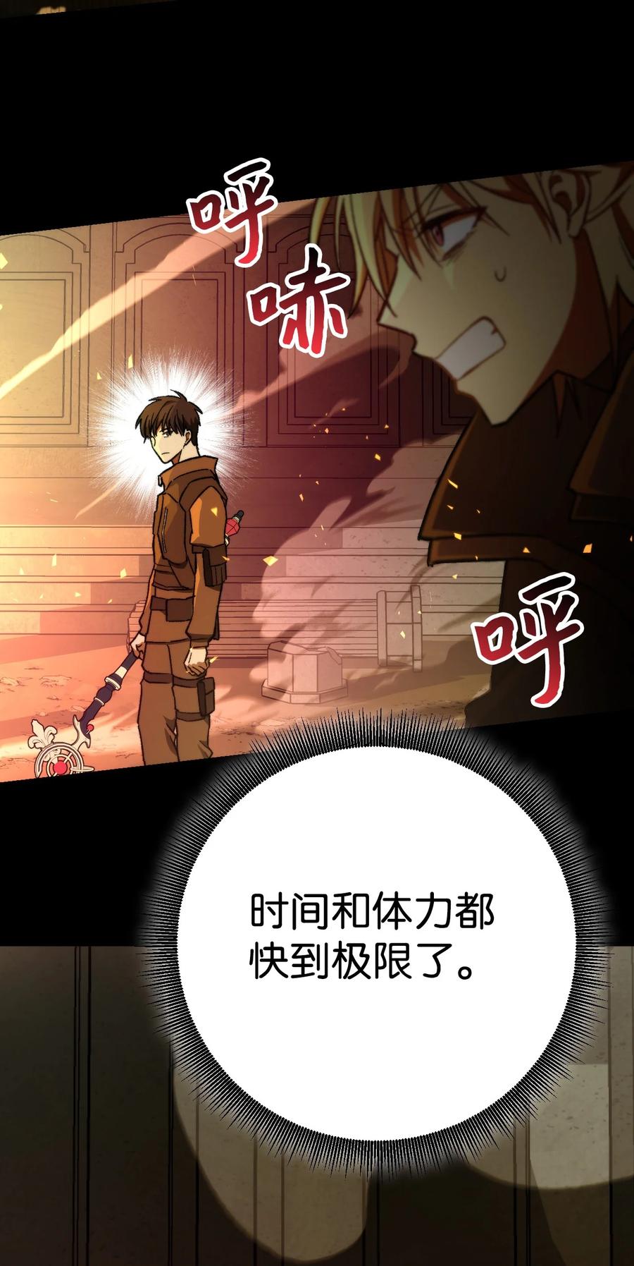 《死灵法师生存记》05 背叛 第52页