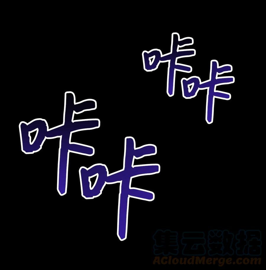 《死灵法师生存记》05 背叛 第25页
