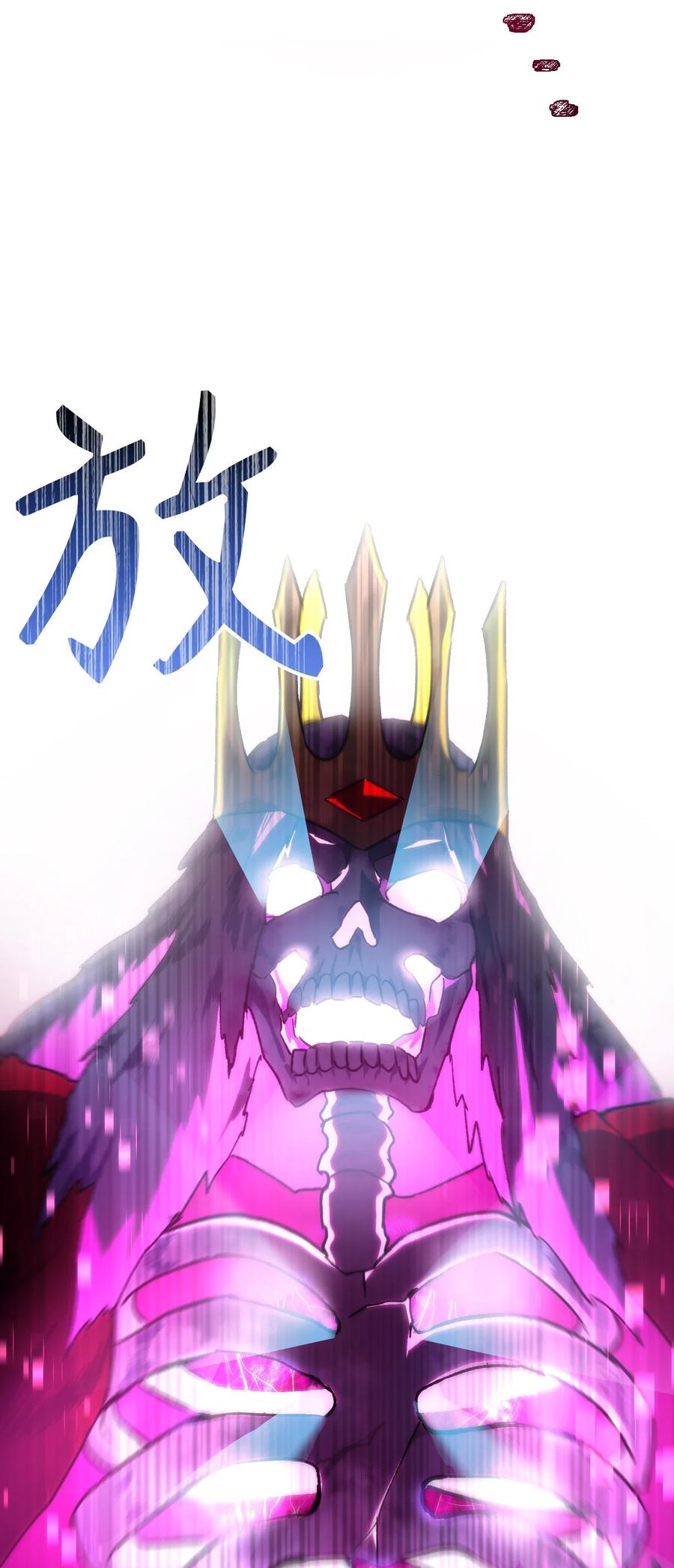 《死灵法师生存记》05 背叛 第31页